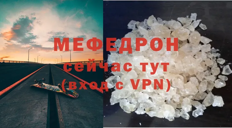 Мефедрон mephedrone  Мегион 